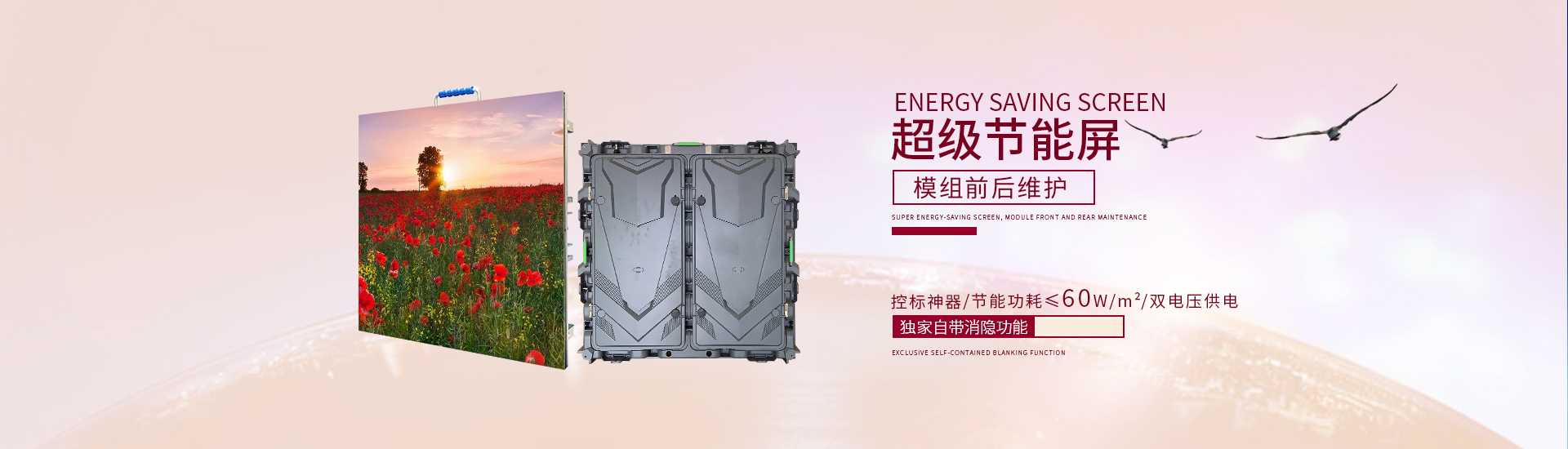 大鱼游戏官网光电超级节能屏